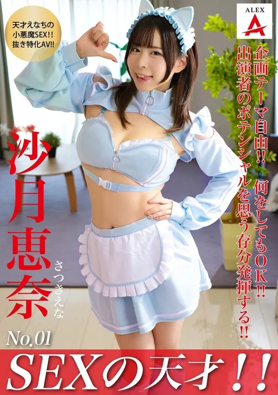 หนังผู้ใหญ่ 18+ TNSA-001 อัจฉริยะทางเพศ! ซับไทย ครบทุกตอน ดูฟรี HD