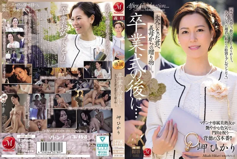 หนังผู้ใหญ่ 18+ JUR-397 หลังจากพิธีสำเร็จการศึกษา...ของขวัญจากแม่เลี้ยงถึงคุณตอนนี้ที่คุณเป็นผู้ใหญ่แล้ว ซับไทย ครบทุกตอน ดูฟรี HD
