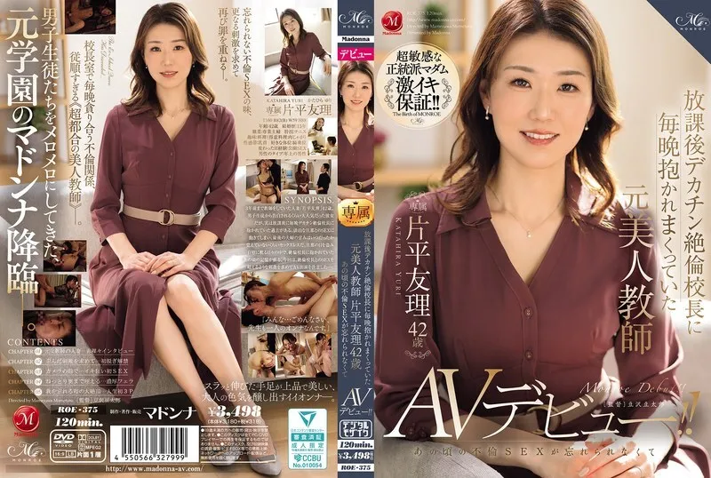 หนังผู้ใหญ่ 18+ ROE-375 ยูริ คาตาฮิระ ซับไทย ครบทุกตอน ดูฟรี HD
