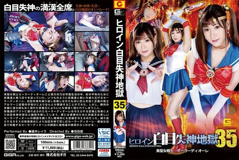 หนังผู้ใหญ่ 18+ SPSA-054 Heroine Pewter ซับไทย ครบทุกตอน ดูฟรี HD