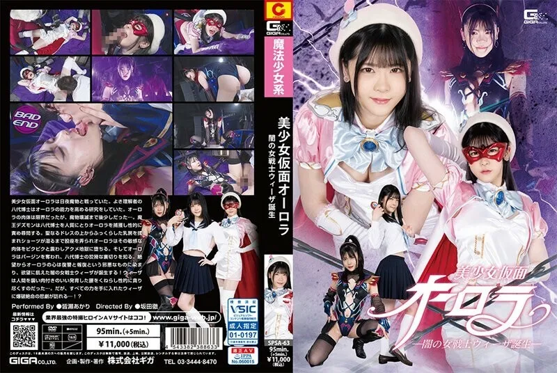 หนังผู้ใหญ่ 18+ SPSA-063 Bishoujo Kamen ซับไทย ครบทุกตอน ดูฟรี HD