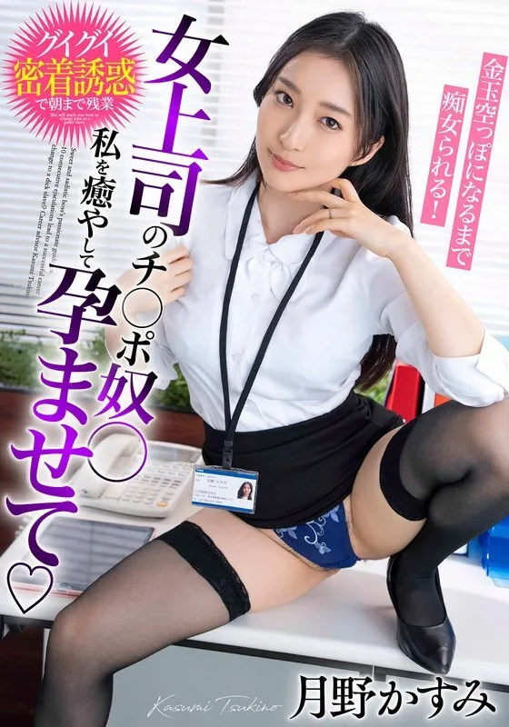 หนังผู้ใหญ่ 18+ BDST-6602 ทาสของเจ้านายสาวของฉัน ซับไทย ครบทุกตอน ดูฟรี HD