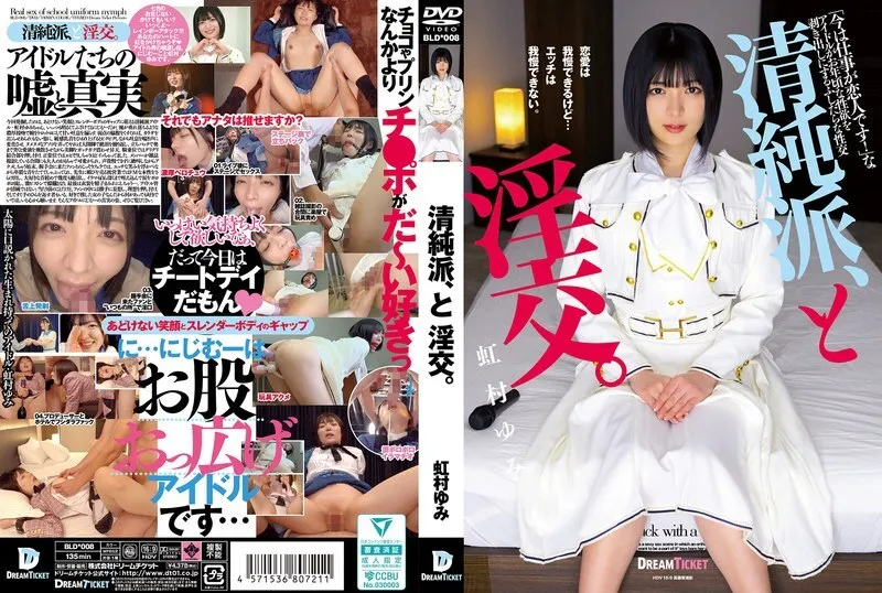 หนังผู้ใหญ่ 18+ BLD-008 มีเซ็กส์กับสาวบริสุทธิ์ ซับไทย ครบทุกตอน ดูฟรี HD