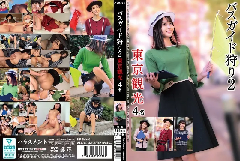 หนังผู้ใหญ่ 18+ HRSM-101 รถบัสไกด์ ล่าสัตว์ ซับไทย ครบทุกตอน ดูฟรี HD