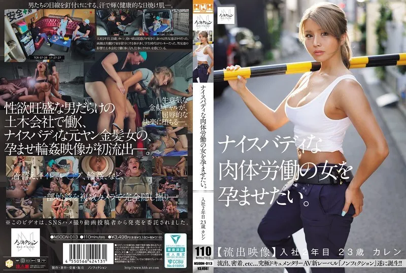 หนังผู้ใหญ่ 18+ NSODN-013 ฉันอยากทำให้ผู้หญิงรูปร่างดีที่ทำงานใช้แรงงานท้อง ซับไทย ครบทุกตอน ดูฟรี HD
