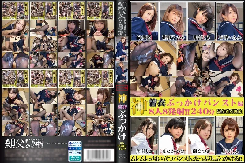 หนังผู้ใหญ่ 18+ OKC-023 ชุดเทพ บุคคาเกะ ซับไทย ครบทุกตอน ดูฟรี HD