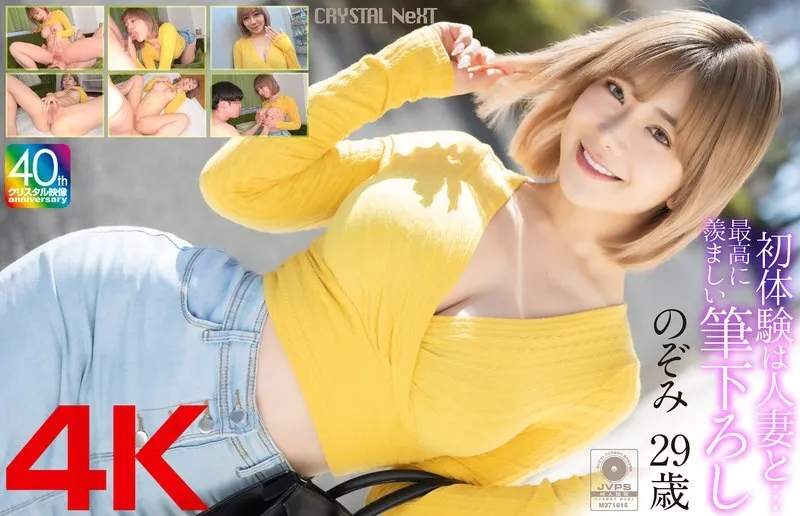 หนังผู้ใหญ่ 18+ MASE-067 [4K] ประสบการณ์ครั้งแรกของผมคือกับผู้หญิงที่แต่งงานแล้ว... ซับไทย ครบทุกตอน ดูฟรี HD