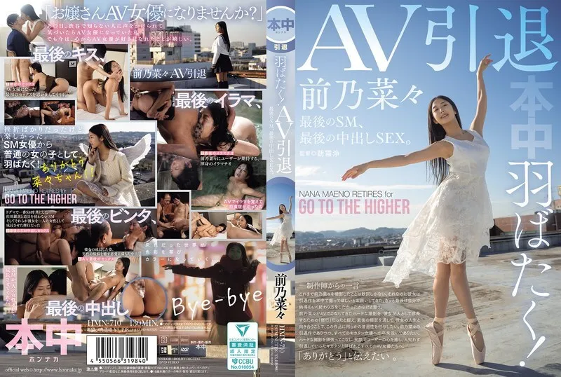หนังผู้ใหญ่ 18+ HMN-710 กางปีก! AV เกษียณ, ซับไทย ครบทุกตอน ดูฟรี HD