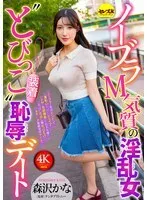 หนังผู้ใหญ่ 18+ CEMD-791 หญิงสาวโรคจิตชอบความเจ็บปวด ซับไทย ครบทุกตอน ดูฟรี HD