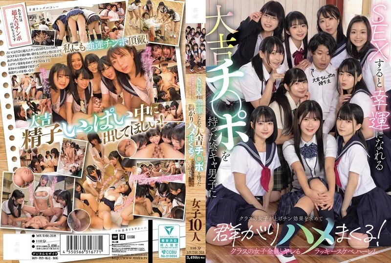 หนังผู้ใหญ่ 18+ MUDR-318 หนุ่มหน้าเศร้ากับจู๋นำโชคที่ทำให้เขาโชคดีเมื่อเขาได้มีเซ็กส์กับมัน ซับไทย ครบทุกตอน ดูฟรี HD