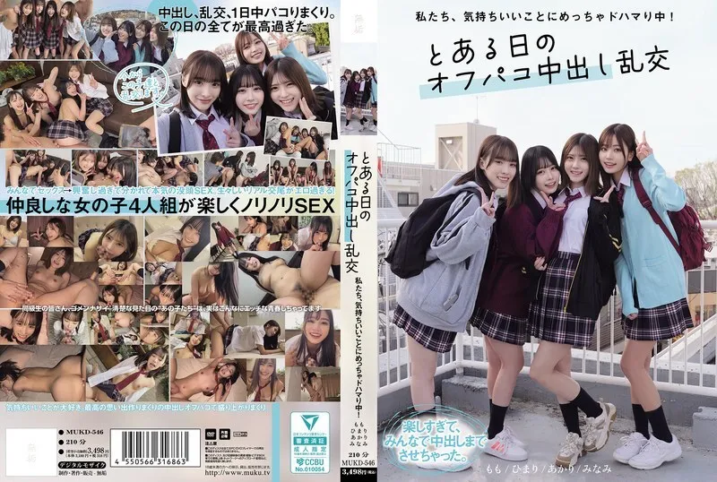 หนังผู้ใหญ่ 18+ MUKD-546 เรารู้สึกดีจริงๆ! ซับไทย ครบทุกตอน ดูฟรี HD