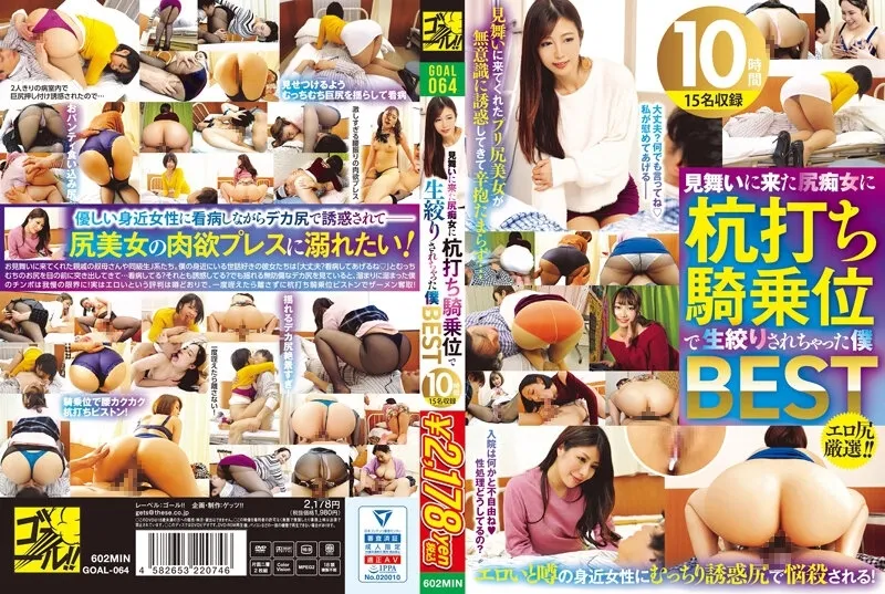 หนังผู้ใหญ่ 18+ GOAL-064 ฉันถูกบีบดิบใน ซับไทย ครบทุกตอน ดูฟรี HD