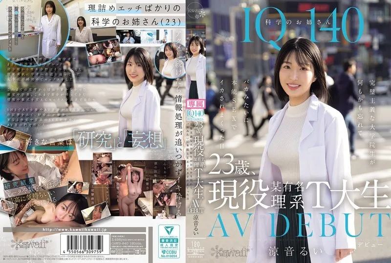 หนังผู้ใหญ่ 18+ CAWD-840 IQ140 สาววิทยาศาสตร์ ซับไทย ครบทุกตอน ดูฟรี HD