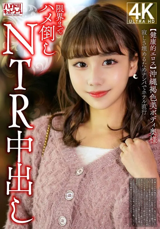 หนังผู้ใหญ่ 18+ HMDNV-818 [Healthy Eros] ซับไทย ครบทุกตอน ดูฟรี HD