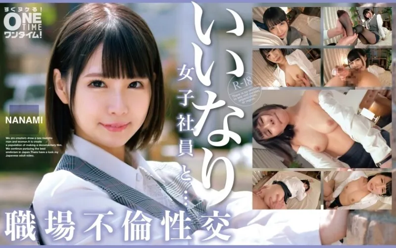 หนังผู้ใหญ่ 18+ OTIM-529 “พนักงานหญิงที่เชื่อฟังและเรื่องในที่ทำงาน ซับไทย ครบทุกตอน ดูฟรี HD