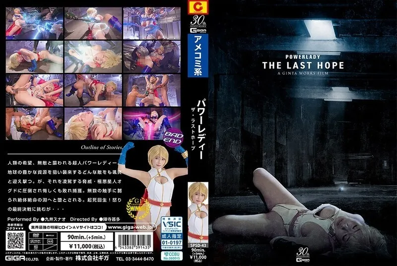 หนังผู้ใหญ่ 18+ SPSD-043 พาวเวอร์เลดี้ ซับไทย ครบทุกตอน ดูฟรี HD