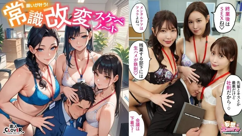 หนังผู้ใหญ่ 18+ STCVS-023 [ทำอะไรก็ได้ตามใจชอบโดยการเปลี่ยนสามัญสำนึก!] ซับไทย ครบทุกตอน ดูฟรี HD