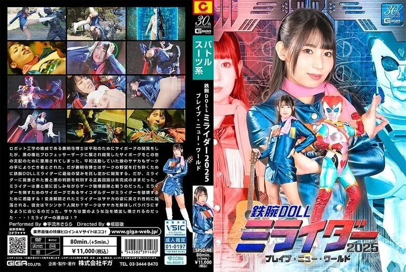 หนังผู้ใหญ่ 18+ SPSD-048 ตุ๊กตาเหล็ก ซับไทย ครบทุกตอน ดูฟรี HD