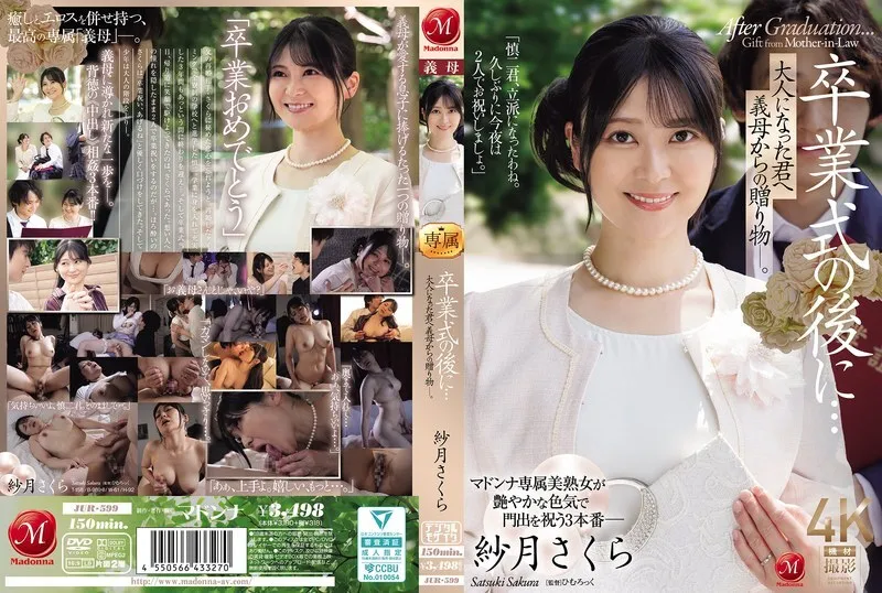 หนังผู้ใหญ่ 18+ JUR-599 หลังพิธีจบการศึกษา... ซับไทย ครบทุกตอน ดูฟรี HD