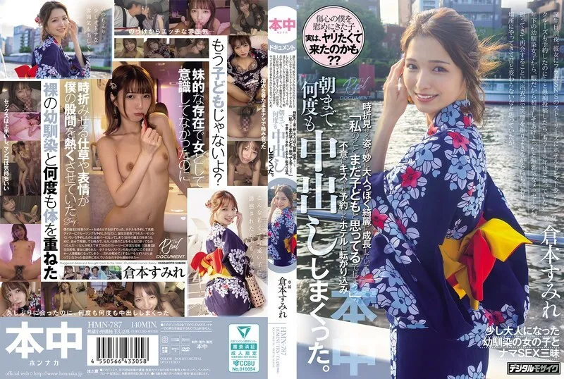 หนังผู้ใหญ่ 18+ HMN-787 เธอมาถึงสถานที่นัดพบในชุดยูกาตะพร้อมกับรอยยิ้มสดใส ซับไทย ครบทุกตอน ดูฟรี HD