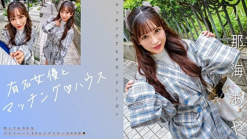 หนังผู้ใหญ่ 18+ MAG-067 “จับคู่กับดาราสาวชื่อดัง♪ ซับไทย ครบทุกตอน ดูฟรี HD
