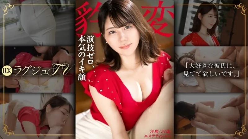 หนังผู้ใหญ่ 18+ LUXU-1866 [ไม่ใช่การแสดง] ซับไทย ครบทุกตอน ดูฟรี HD