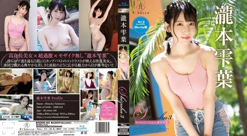 หนังผู้ใหญ่ 18+ REBDB-923 Shizuha3 Ripple ซับไทย ครบทุกตอน ดูฟรี HD