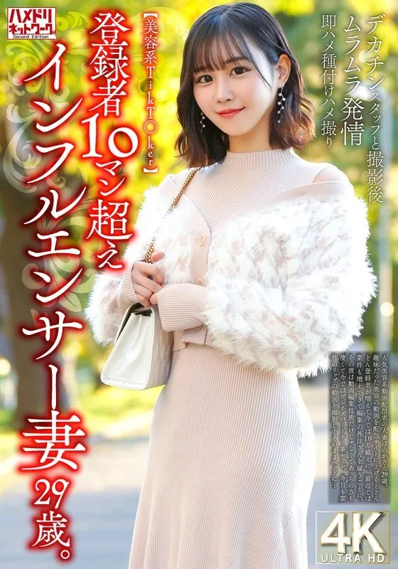 หนังผู้ใหญ่ 18+ HMDNV-812 [Beauty TikToker] ซับไทย ครบทุกตอน ดูฟรี HD
