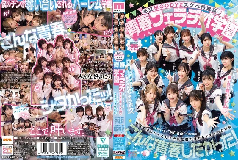 หนังผู้ใหญ่ 18+ MIRD-274 คอร์สพิเศษส่วนตัว ซับไทย ครบทุกตอน ดูฟรี HD