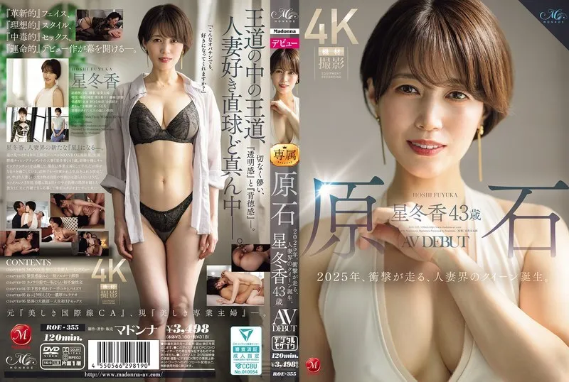 หนังผู้ใหญ่ 18+ ROE-355 โฮชิ ฟุยุกะ เพชรดิบ ซับไทย ครบทุกตอน ดูฟรี HD