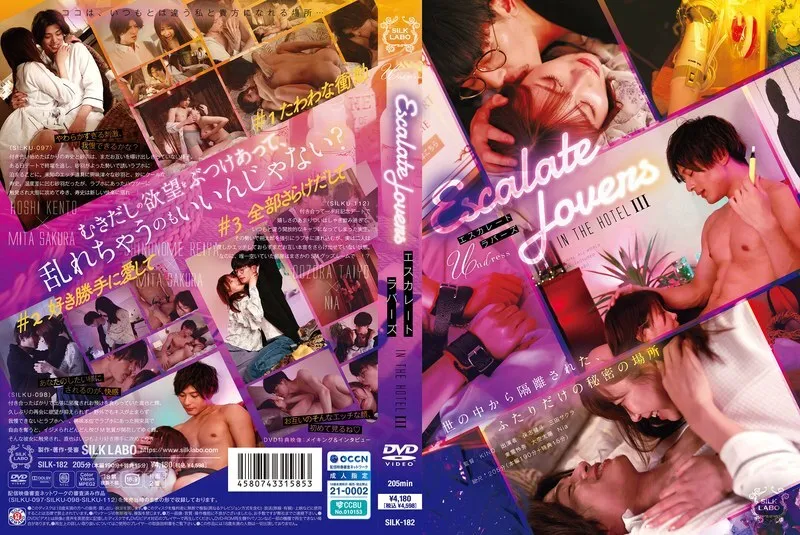 หนังผู้ใหญ่ 18+ SILK-182 บันไดเลื่อน ซับไทย ครบทุกตอน ดูฟรี HD