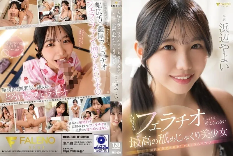 หนังผู้ใหญ่ 18+ FNS-030 สาวสวยสุดแซ่บที่คิดถึงแต่การเป่าปากสุดโปรดของเธอเท่านั้น ซับไทย ครบทุกตอน ดูฟรี HD