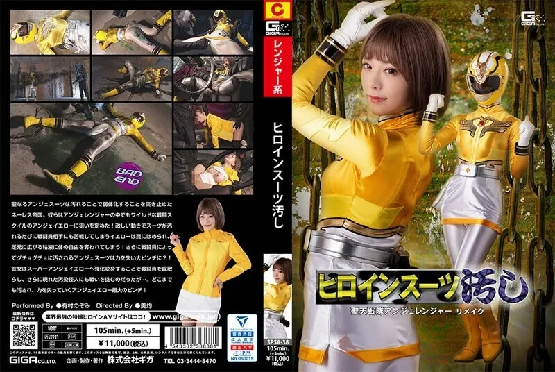 หนังผู้ใหญ่ 18+ SPSA-038 Heroine Suit ซับไทย ครบทุกตอน ดูฟรี HD