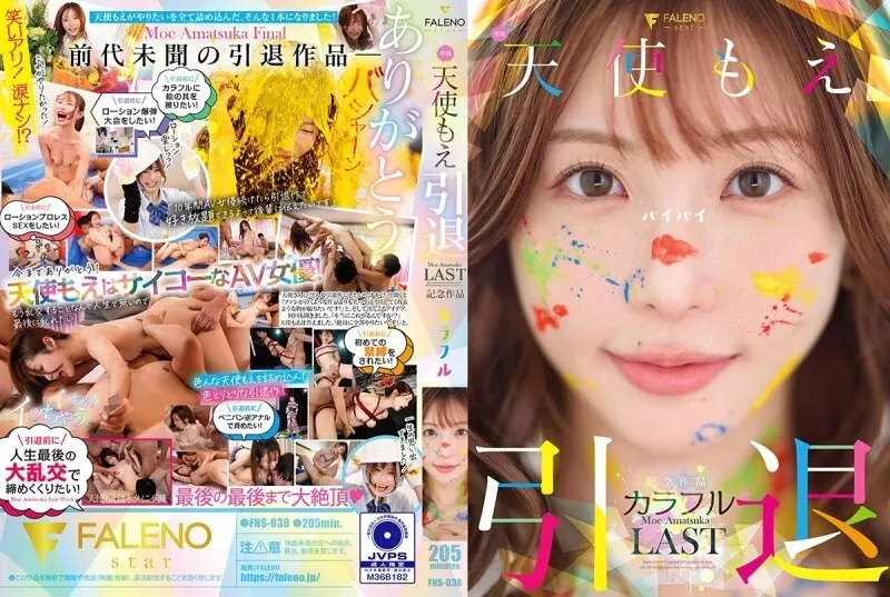 หนังผู้ใหญ่ 18+ FNS-038 ผลงานระลึกเกษียณของ ซับไทย ครบทุกตอน ดูฟรี HD