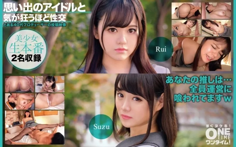 หนังผู้ใหญ่ 18+ OTIM-525 "มีเซ็กส์กับไอดอลที่น่าจดจำจนคุณคลั่งไคล้": ซับไทย ครบทุกตอน ดูฟรี HD