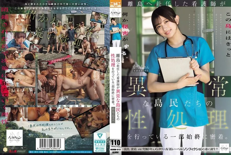 หนังผู้ใหญ่ 18+ NSODN-012 ภาพยนตร์เจาะลึกขั้นตอนการทำงานของพยาบาลคนหนึ่งที่ถูกส่งไปประจำการบนเกาะห่างไกล ซับไทย ครบทุกตอน ดูฟรี HD