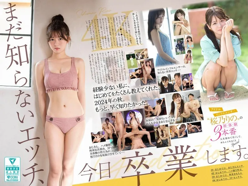 หนังผู้ใหญ่ 18+ SONE-663 วันนี้ฉันสำเร็จการศึกษาจากเพศที่ฉันยังไม่รู้จัก ซับไทย ครบทุกตอน ดูฟรี HD