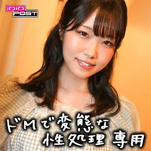 หนังผู้ใหญ่ 18+ PPG-004 มิซูซุ       ซับไทย ครบทุกตอน ดูฟรี HD