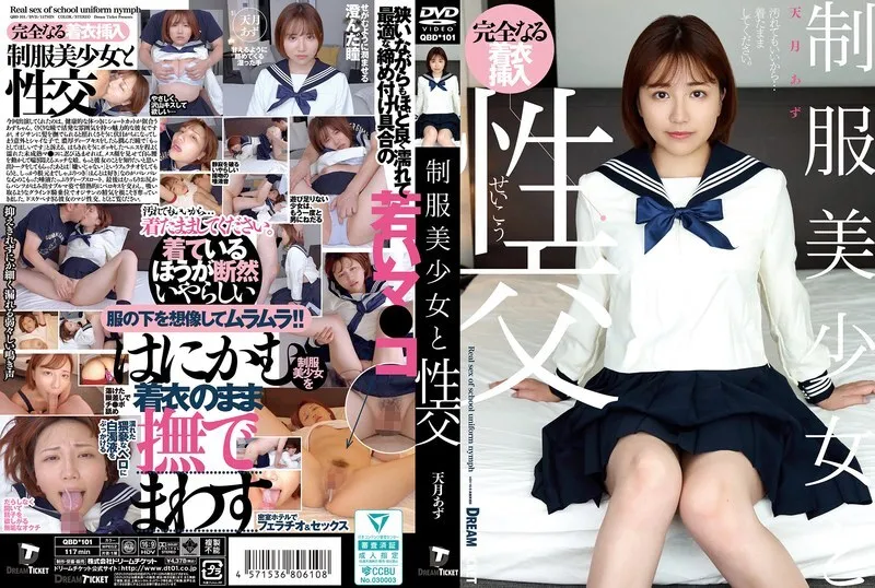 หนังผู้ใหญ่ 18+ QBD-101 เซ็กส์กับสาวสวยในเครื่องแบบ ซับไทย ครบทุกตอน ดูฟรี HD