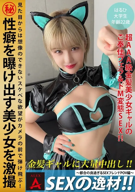 หนังผู้ใหญ่ 18+ ITZA-001 อัจฉริยะเซ็กส์! ซับไทย ครบทุกตอน ดูฟรี HD
