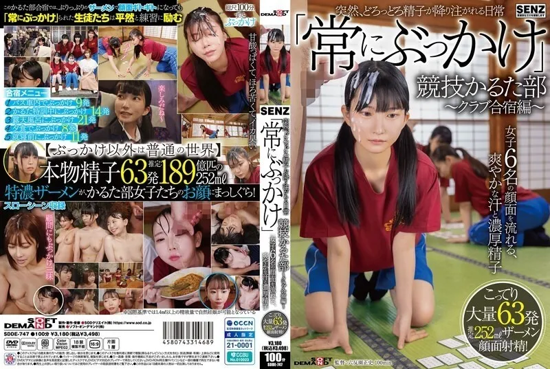 หนังผู้ใหญ่ 18+ SDDE-747 ทันใดนั้น น้ำอสุจิที่หนาก็เริ่มตกลงมาบนชีวิตประจำวันของชมรมแข่งขันคารุตะ ซับไทย ครบทุกตอน ดูฟรี HD