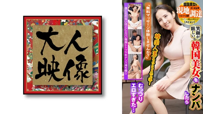 หนังผู้ใหญ่ 18+ OEM-029 "คุณอยากลองนวดฟรีมั้ย?" ซับไทย ครบทุกตอน ดูฟรี HD