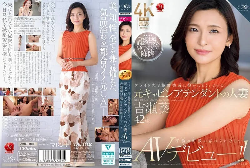 หนังผู้ใหญ่ 18+ ROE-325 อาโออิ โยชิเสะ ซับไทย ครบทุกตอน ดูฟรี HD