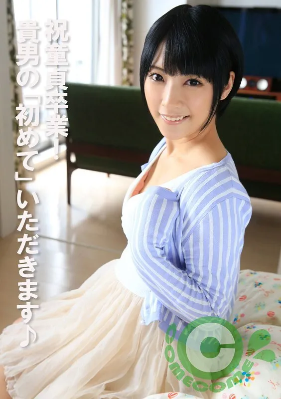 หนังผู้ใหญ่ 18+ COM-443 ขอแสดงความยินดีกับการสำเร็จการศึกษาจากพรหมจรรย์! ซับไทย ครบทุกตอน ดูฟรี HD