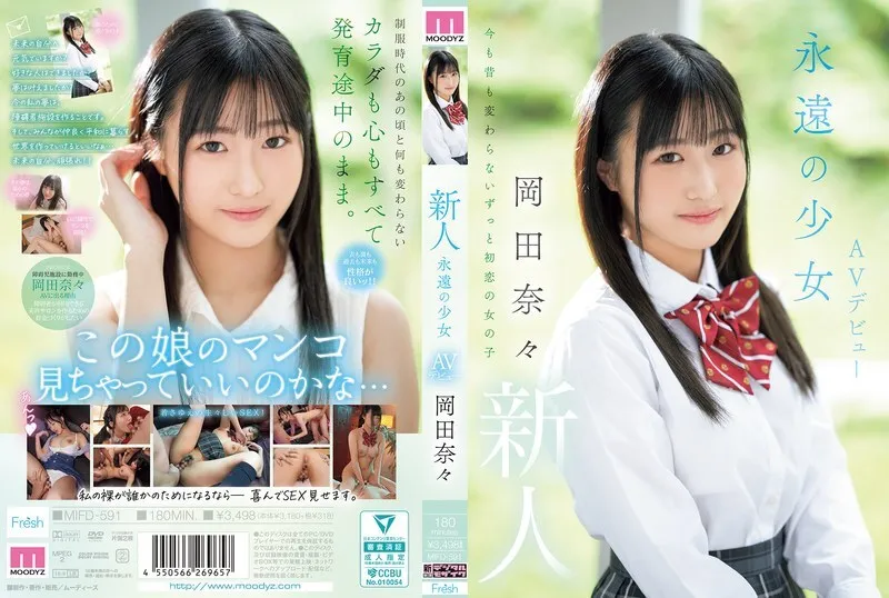 หนังผู้ใหญ่ 18+ MIFD-591 นานะ โอกาดะ ซับไทย ครบทุกตอน ดูฟรี HD