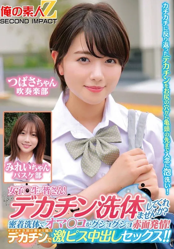 หนังผู้ใหญ่ 18+ ORECS-280 ถึงนักเรียนหญิงทุกคน! ซับไทย ครบทุกตอน ดูฟรี HD