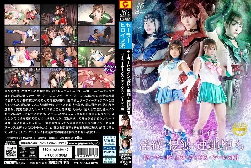 หนังผู้ใหญ่ 18+ SPSD-011 เครื่องหมายดูถูกของเซเลอร์ฮีโรอีน ซับไทย ครบทุกตอน ดูฟรี HD