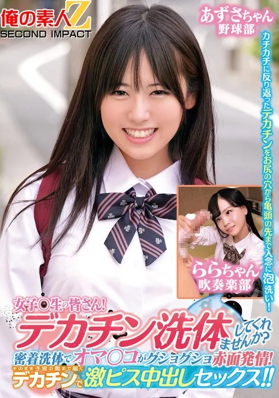 หนังผู้ใหญ่ 18+ ORECS-279 ถึงนักเรียนหญิงทุกคน! ซับไทย ครบทุกตอน ดูฟรี HD