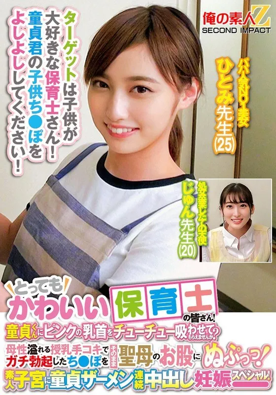 หนังผู้ใหญ่ 18+ ORECS-278 คุณครูอนุบาลน่ารักมาก! ซับไทย ครบทุกตอน ดูฟรี HD