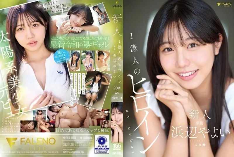 หนังผู้ใหญ่ 18+ FNS-003 ดาราหน้าใหม่ ซับไทย ครบทุกตอน ดูฟรี HD